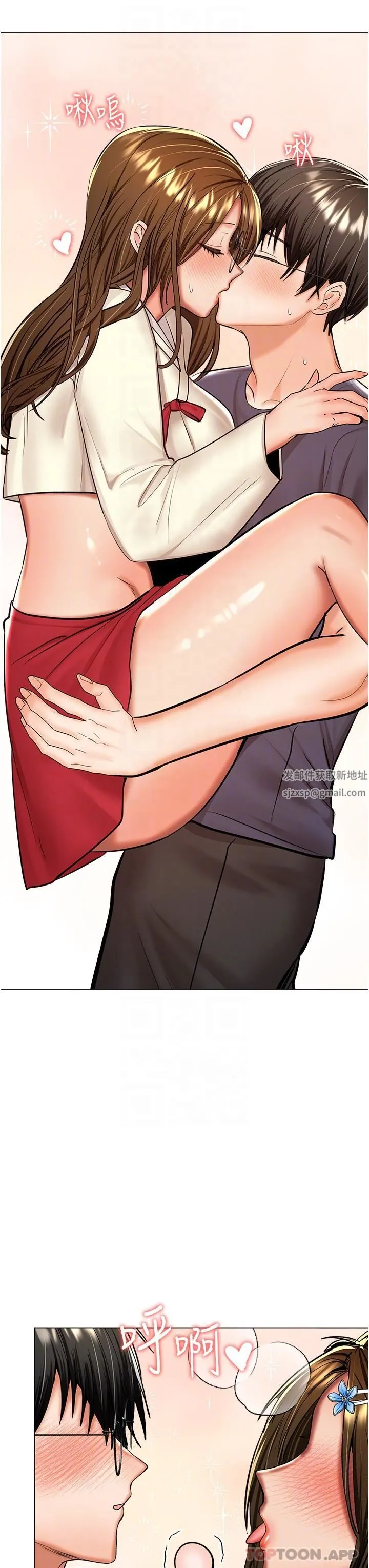 干爹，请多指教 第55话-填满我吧，夫君! 第6页