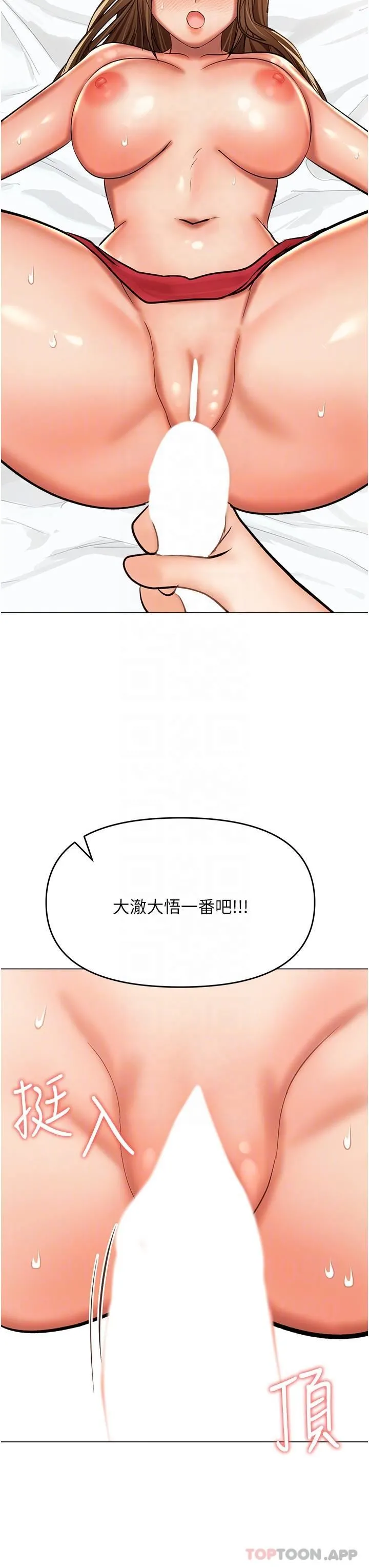 干爹，请多指教 第55话-填满我吧，夫君! 第26页