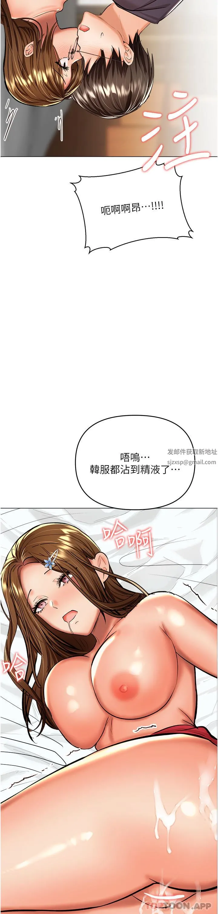 干爹，请多指教 第55话-填满我吧，夫君! 第33页