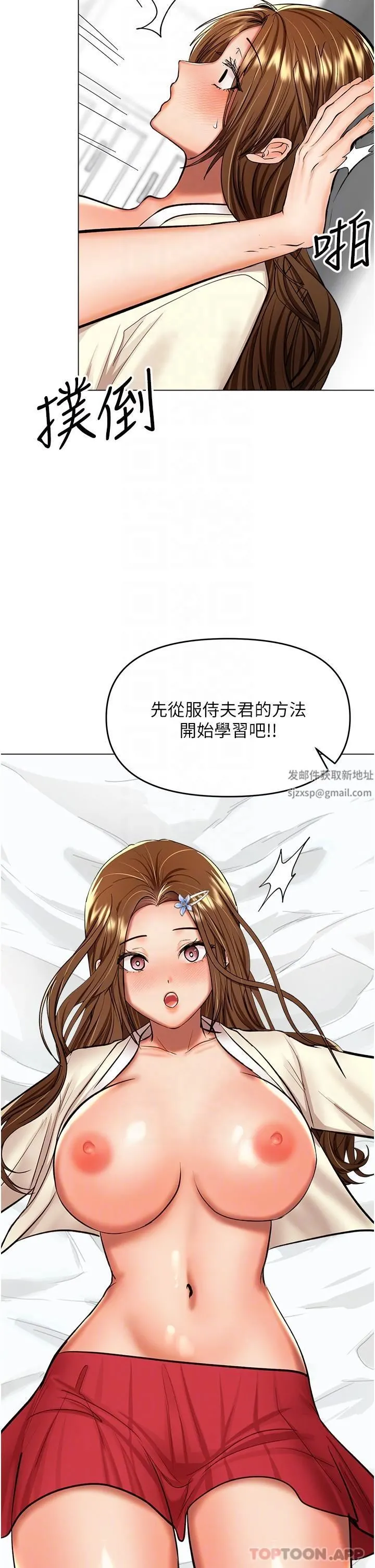 干爹，请多指教 第55话-填满我吧，夫君! 第10页