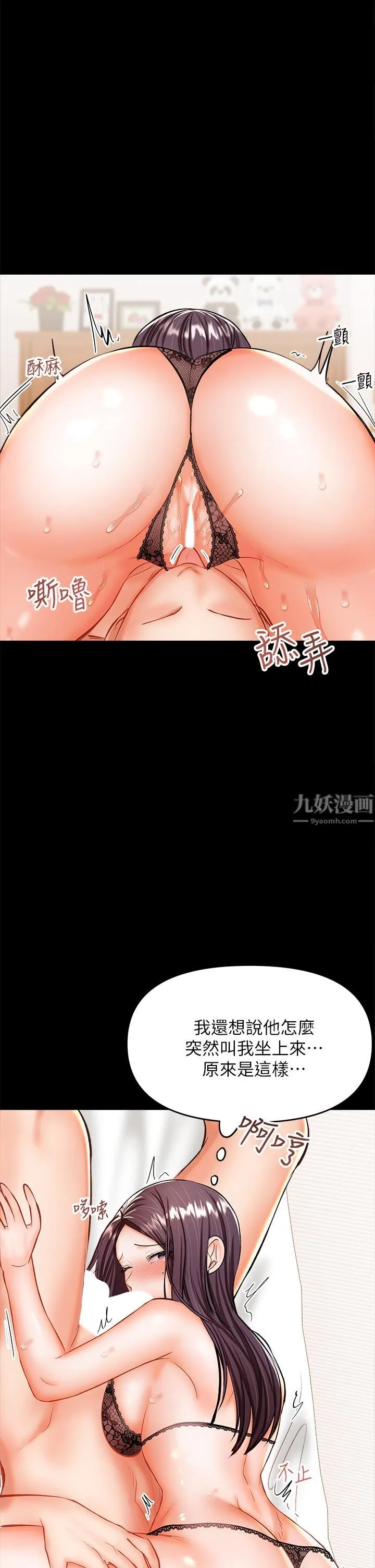 干爹，请多指教 第22话-今晚就要把妳吃干抹凈! 第24页