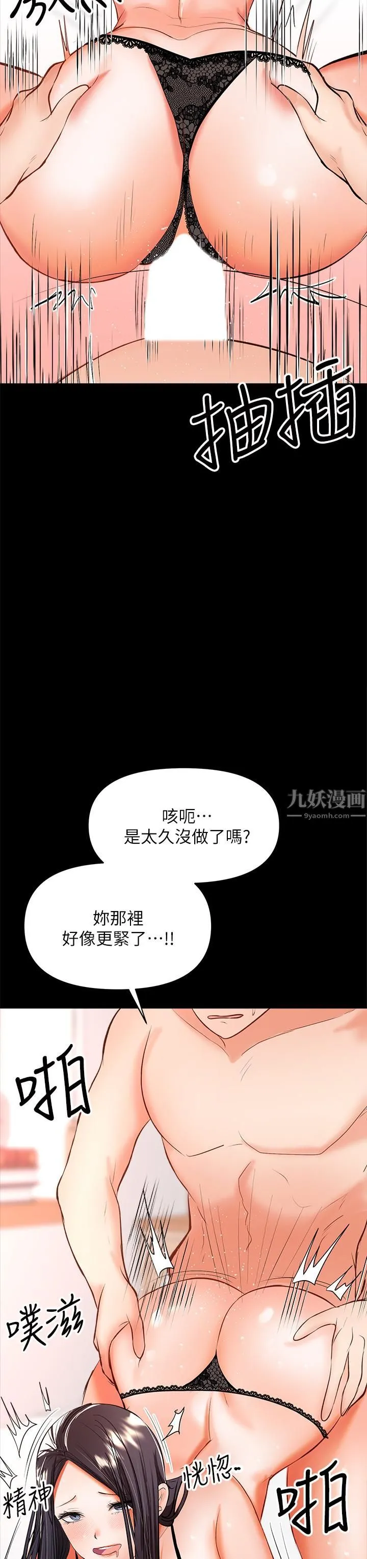 干爹，请多指教 第22话-今晚就要把妳吃干抹凈! 第46页