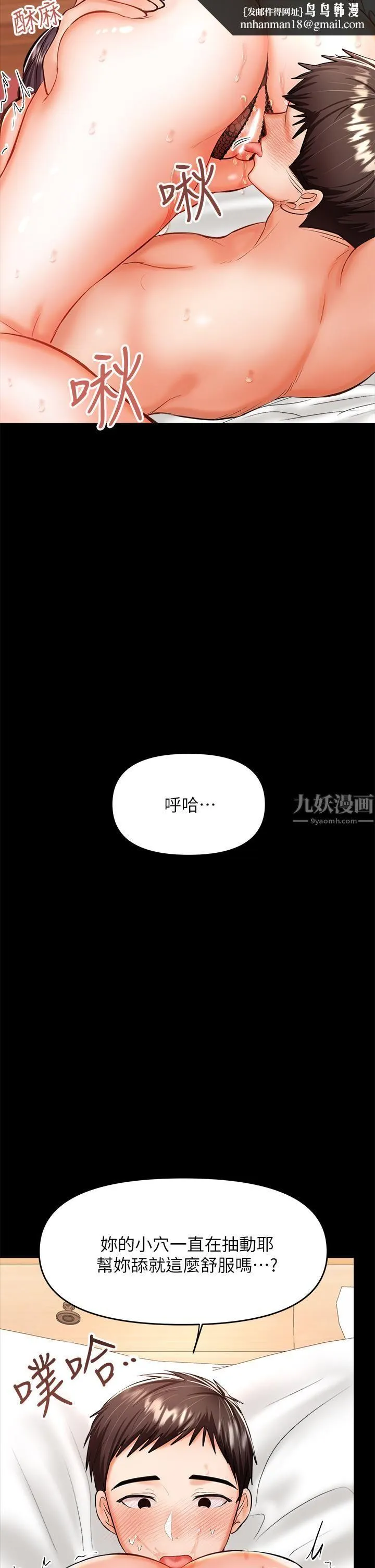 干爹，请多指教 第22话-今晚就要把妳吃干抹凈! 第27页