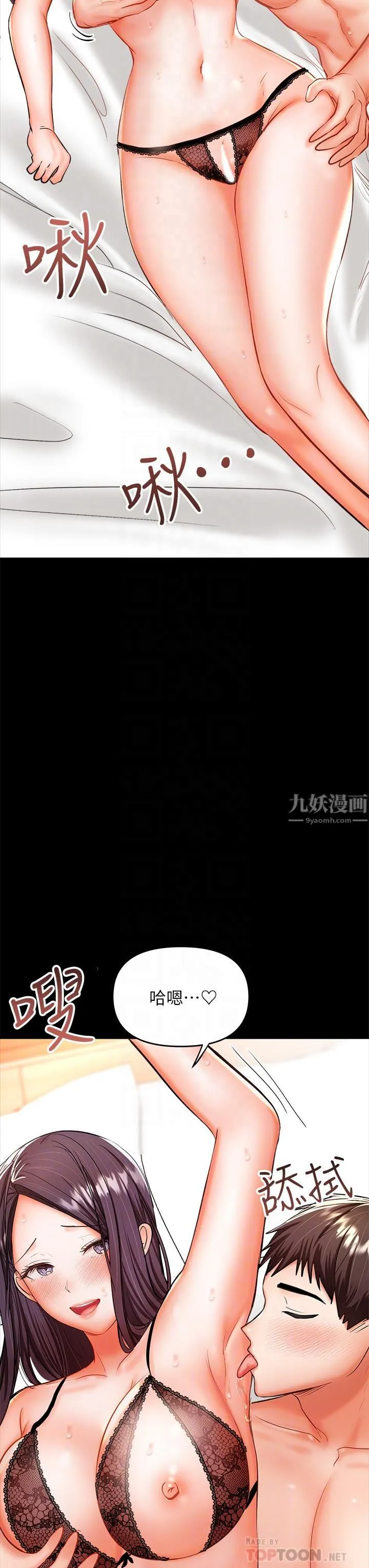 干爹，请多指教 第22话-今晚就要把妳吃干抹凈! 第14页