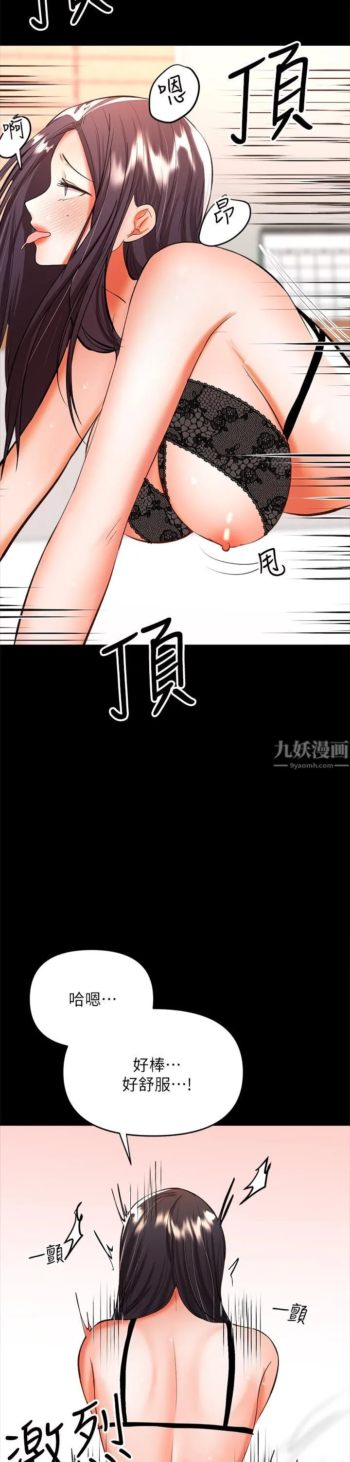 干爹，请多指教 第22话-今晚就要把妳吃干抹凈! 第45页