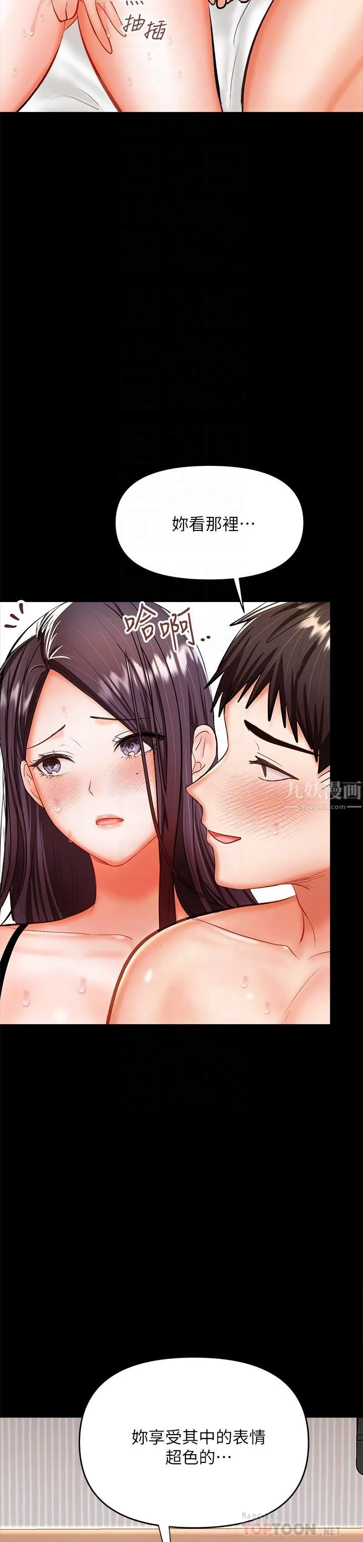 干爹，请多指教 第22话-今晚就要把妳吃干抹凈! 第18页