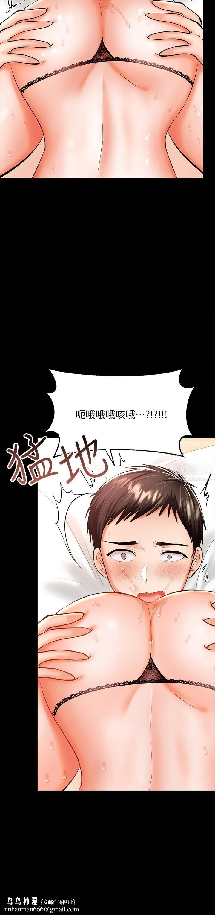 干爹，请多指教 第22话-今晚就要把妳吃干抹凈! 第28页