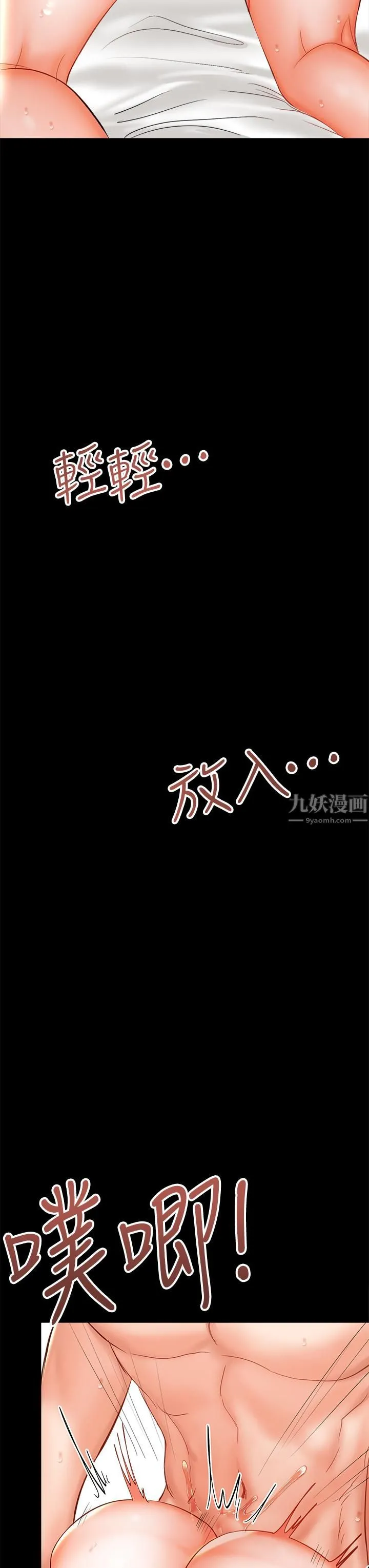 干爹，请多指教 第22话-今晚就要把妳吃干抹凈! 第41页