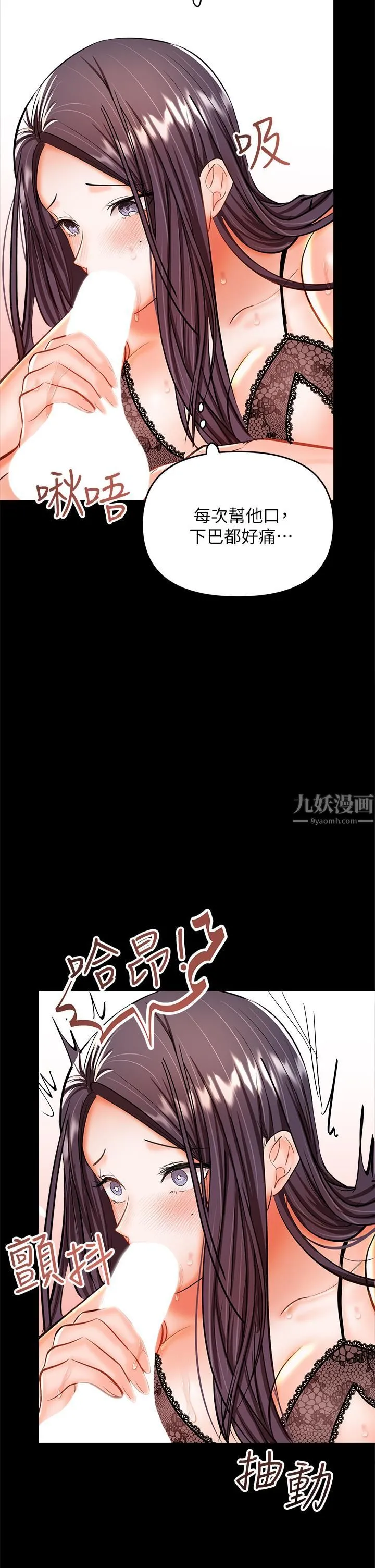 干爹，请多指教 第22话-今晚就要把妳吃干抹凈! 第23页