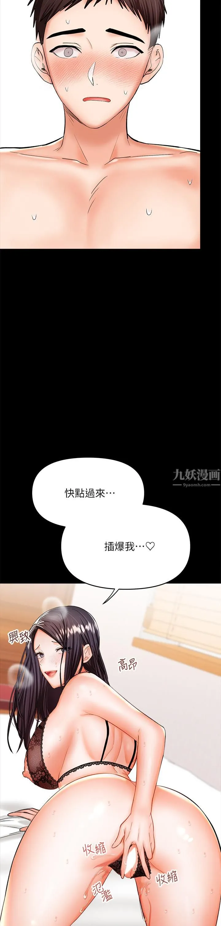 干爹，请多指教 第22话-今晚就要把妳吃干抹凈! 第40页