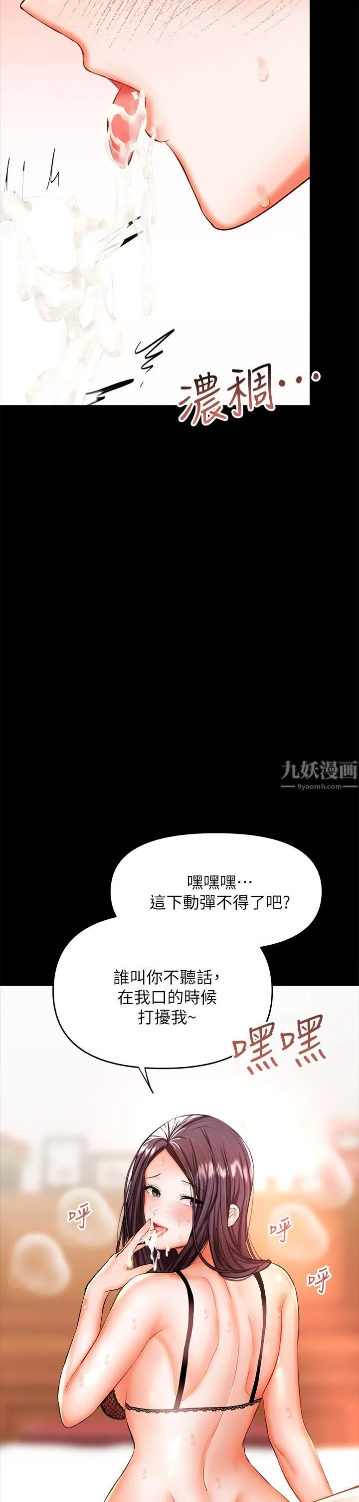 干爹，请多指教 第22话-今晚就要把妳吃干抹凈! 第31页