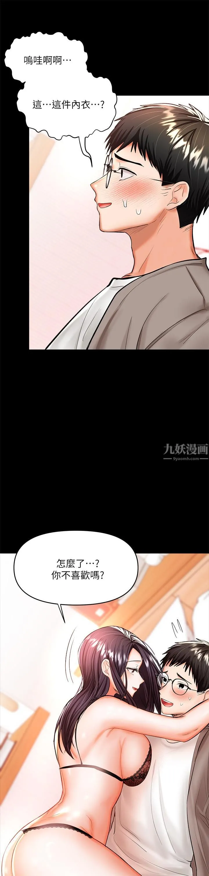 干爹，请多指教 第22话-今晚就要把妳吃干抹凈! 第9页