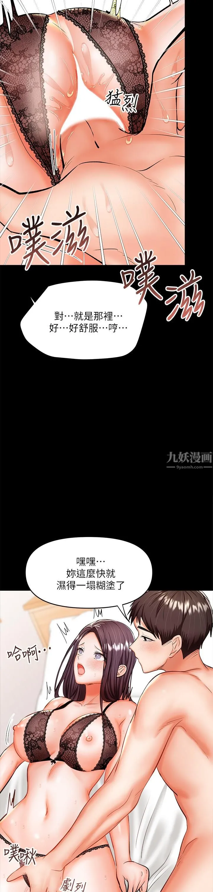 干爹，请多指教 第22话-今晚就要把妳吃干抹凈! 第17页