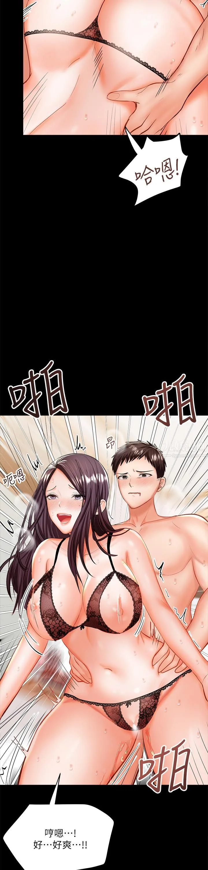 干爹，请多指教 第22话-今晚就要把妳吃干抹凈! 第42页