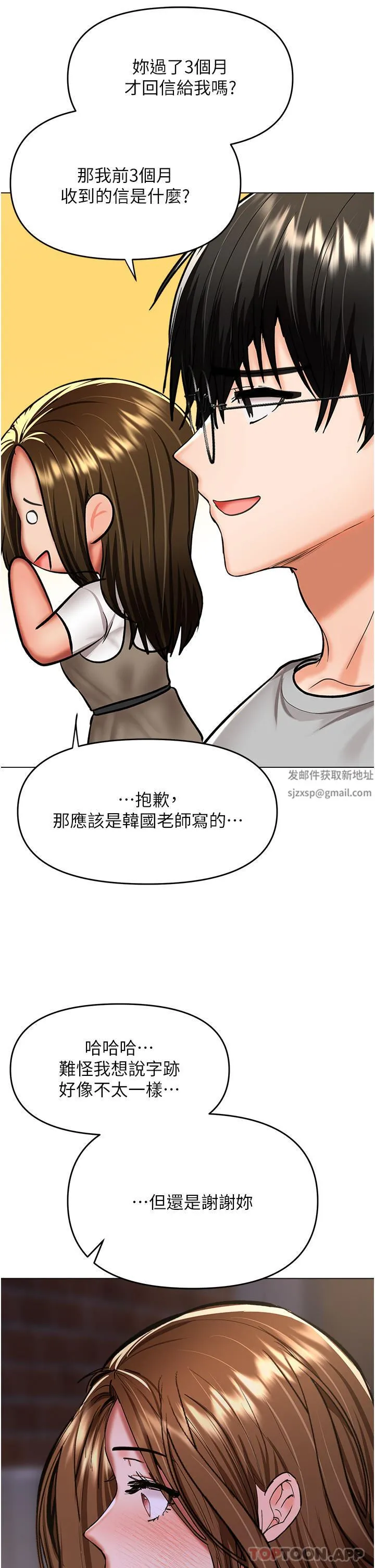 干爹，请多指教 第58话-意外的不速之客 第43页