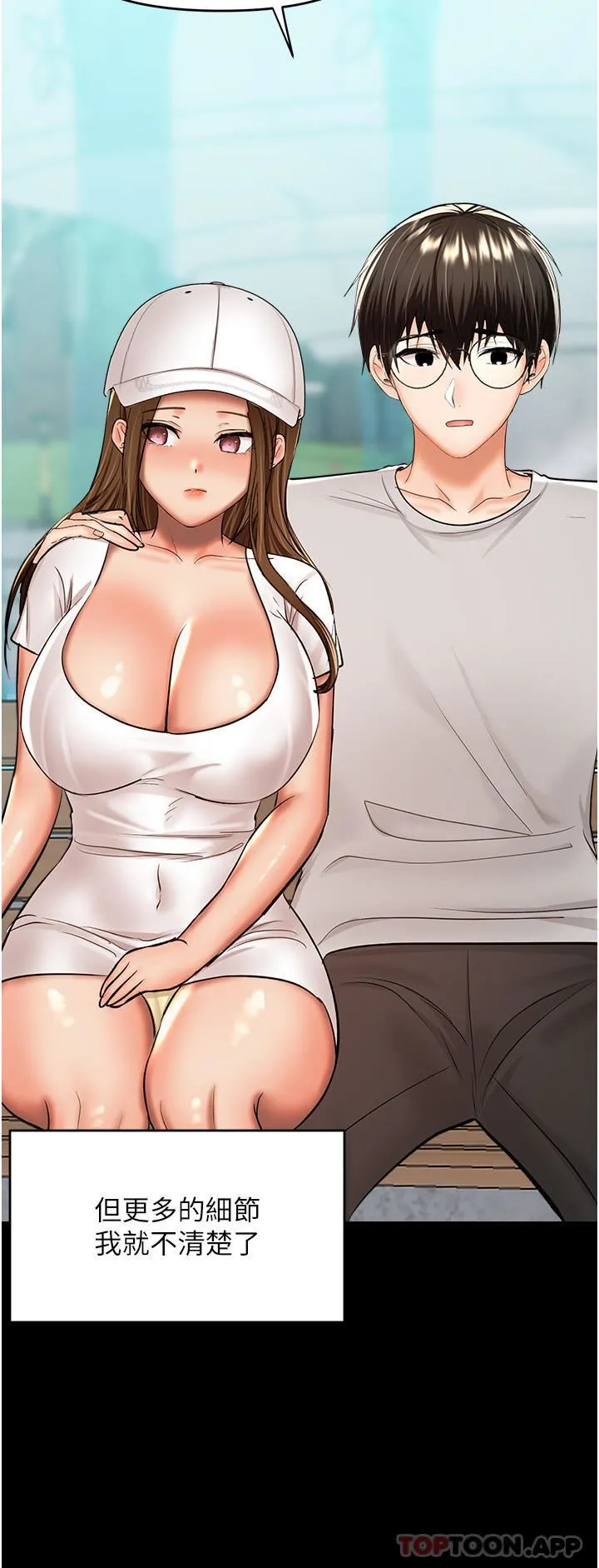 干爹，请多指教 第58话-意外的不速之客 第5页
