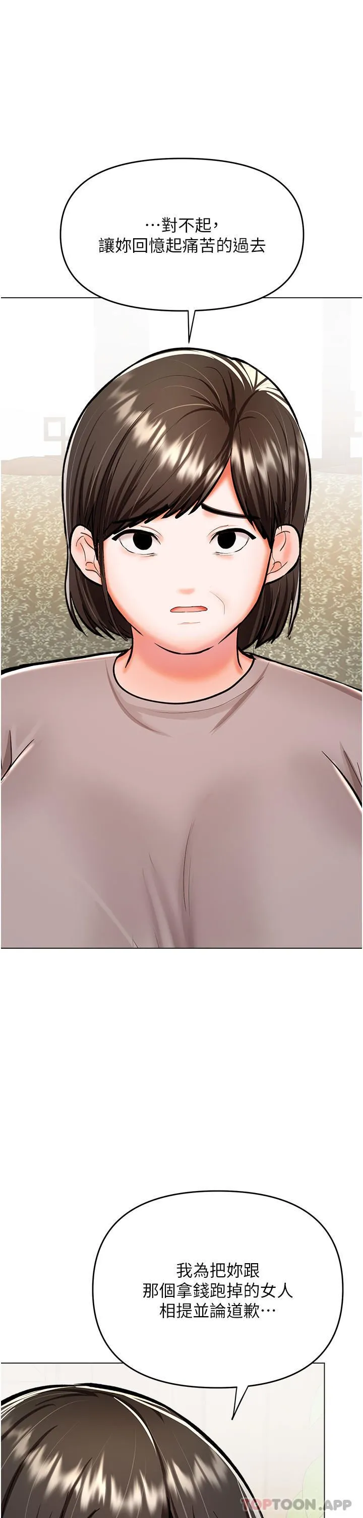 干爹，请多指教 第58话-意外的不速之客 第37页