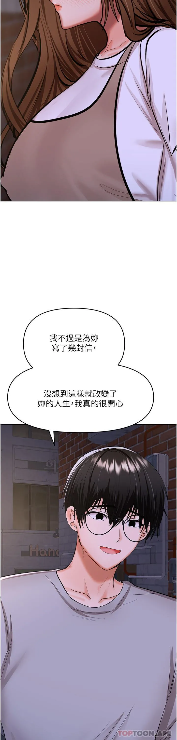 干爹，请多指教 第58话-意外的不速之客 第44页