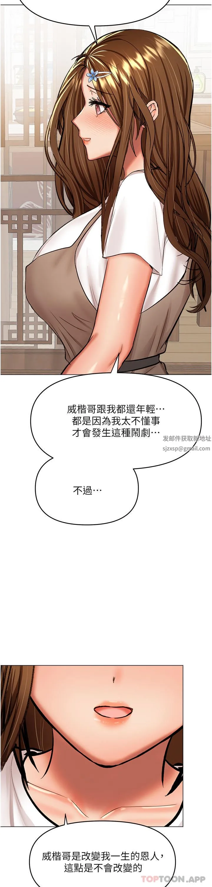 干爹，请多指教 第58话-意外的不速之客 第35页