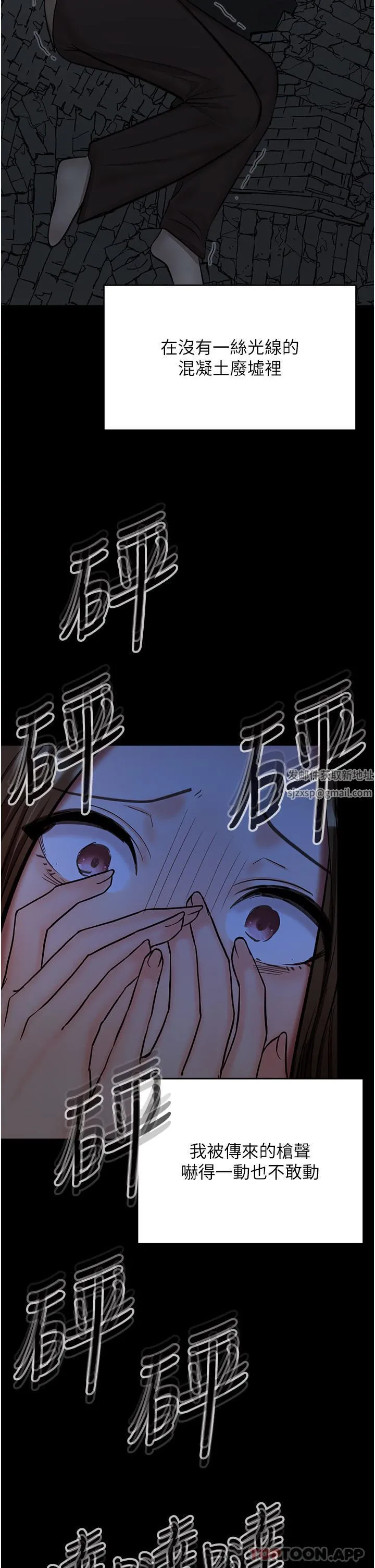 干爹，请多指教 第58话-意外的不速之客 第16页