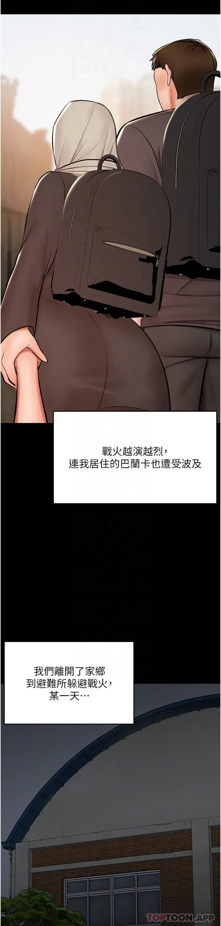 干爹，请多指教 第58话-意外的不速之客 第10页
