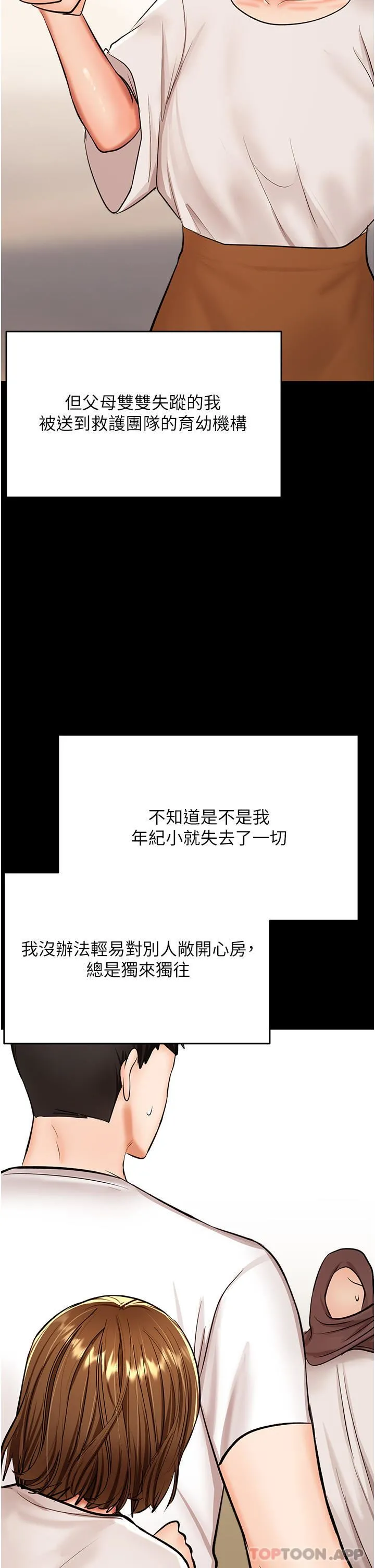 干爹，请多指教 第58话-意外的不速之客 第20页