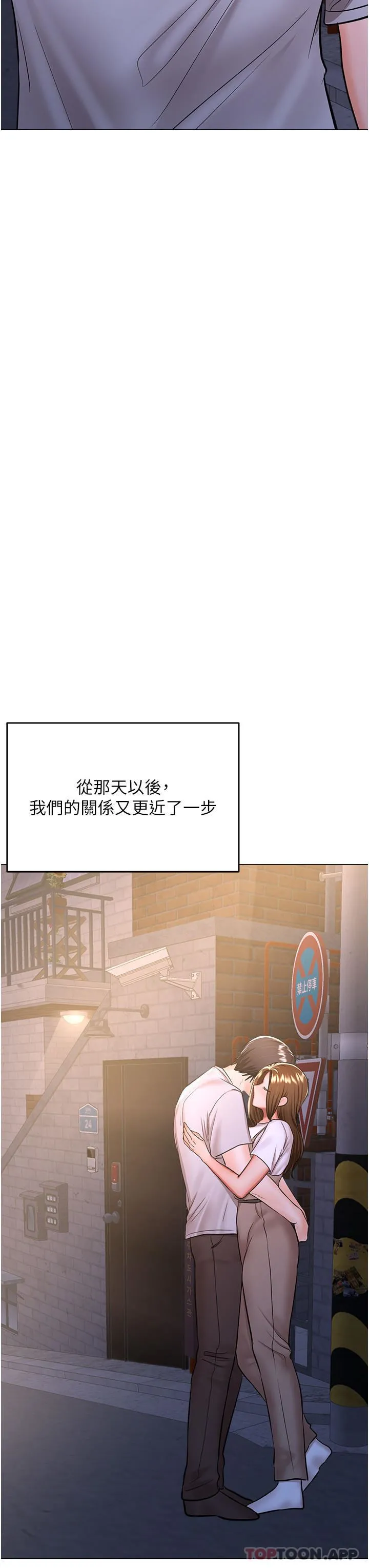 干爹，请多指教 第58话-意外的不速之客 第45页
