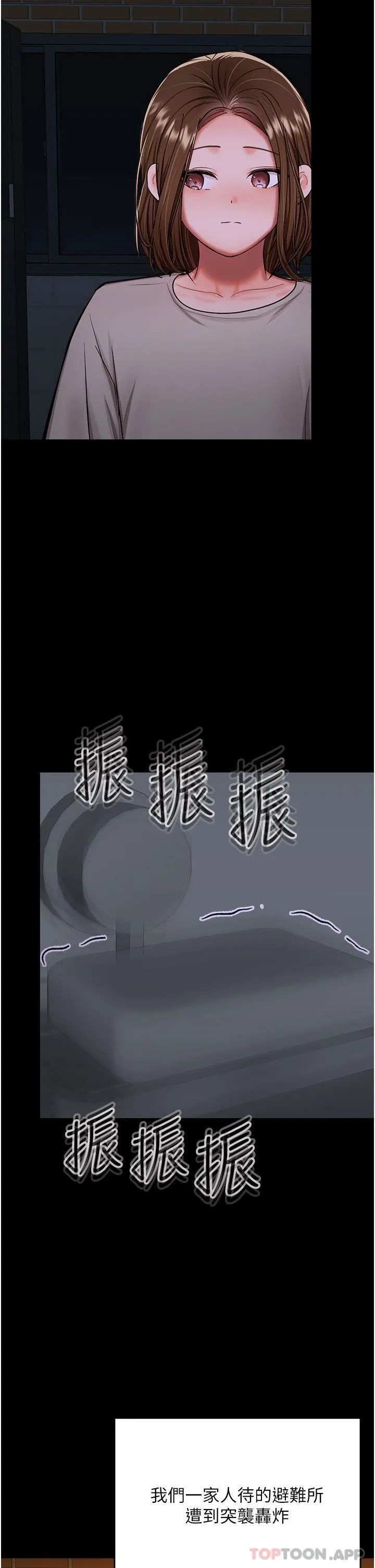 干爹，请多指教 第58话-意外的不速之客 第13页
