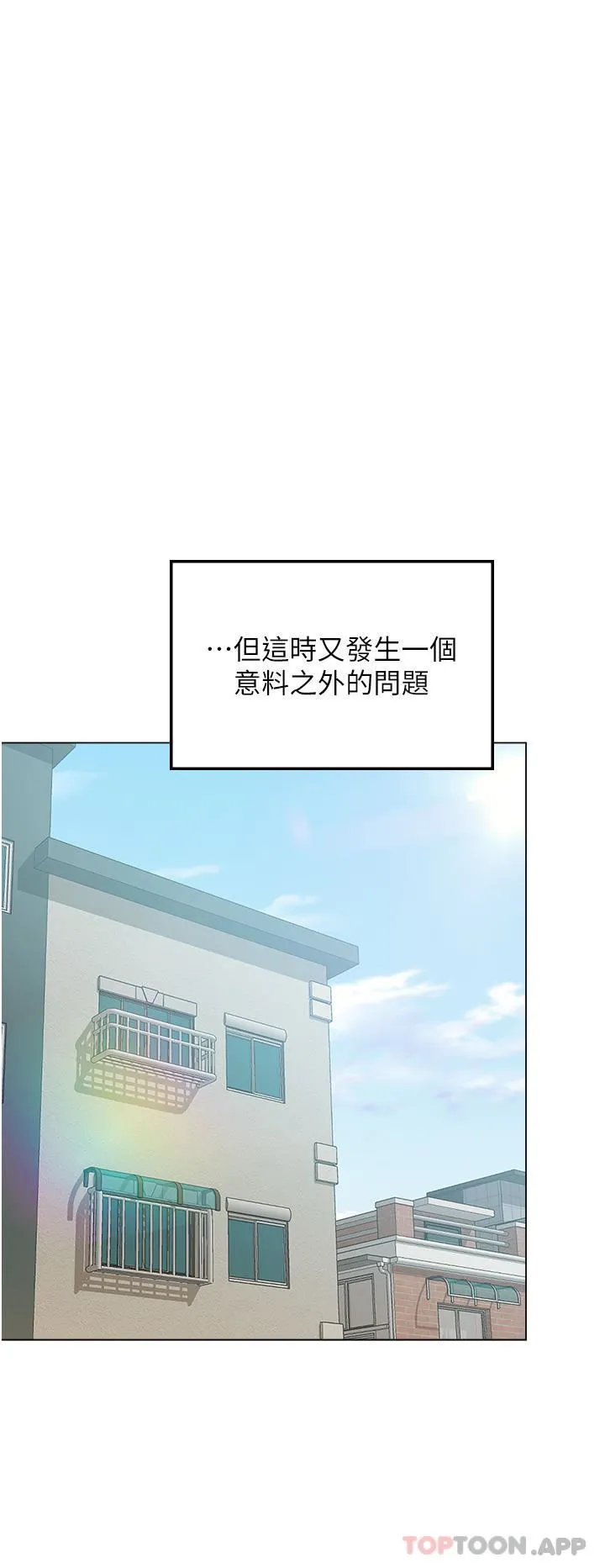 干爹，请多指教 第58话-意外的不速之客 第46页