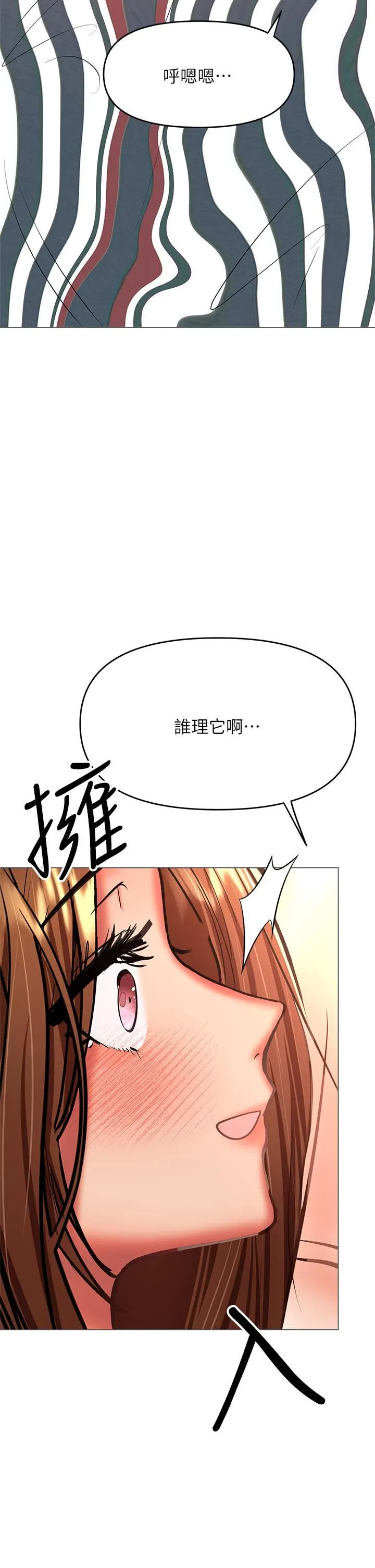 干爹，请多指教 第29话-拉开爱情的序幕 第43页