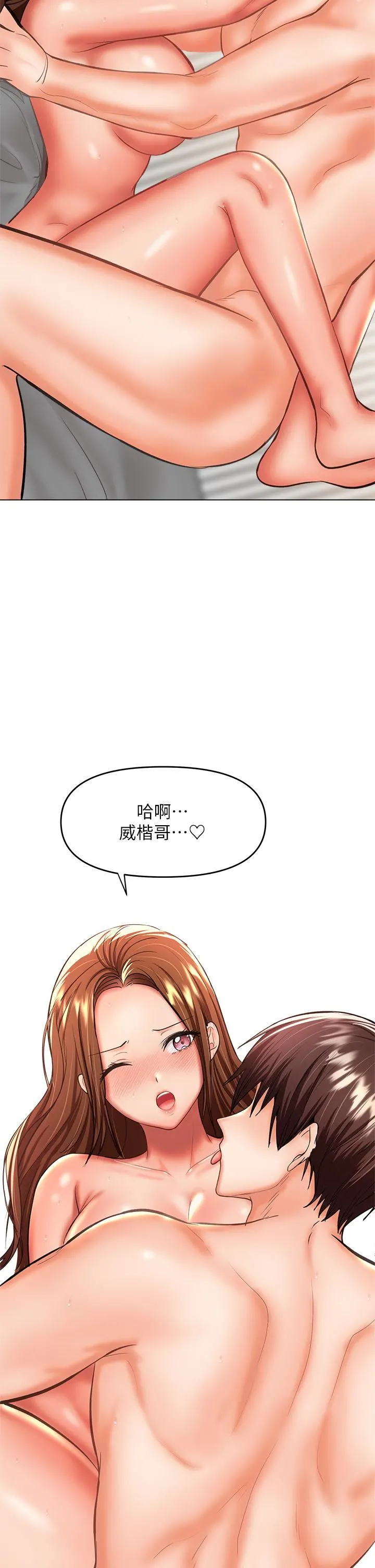 干爹，请多指教 第29话-拉开爱情的序幕 第9页