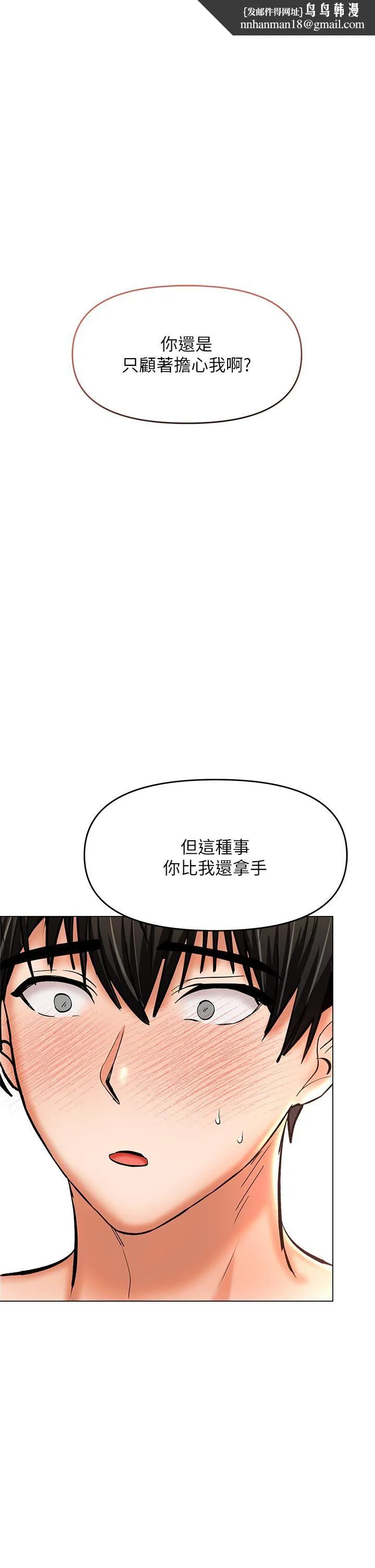干爹，请多指教 第29话-拉开爱情的序幕 第1页
