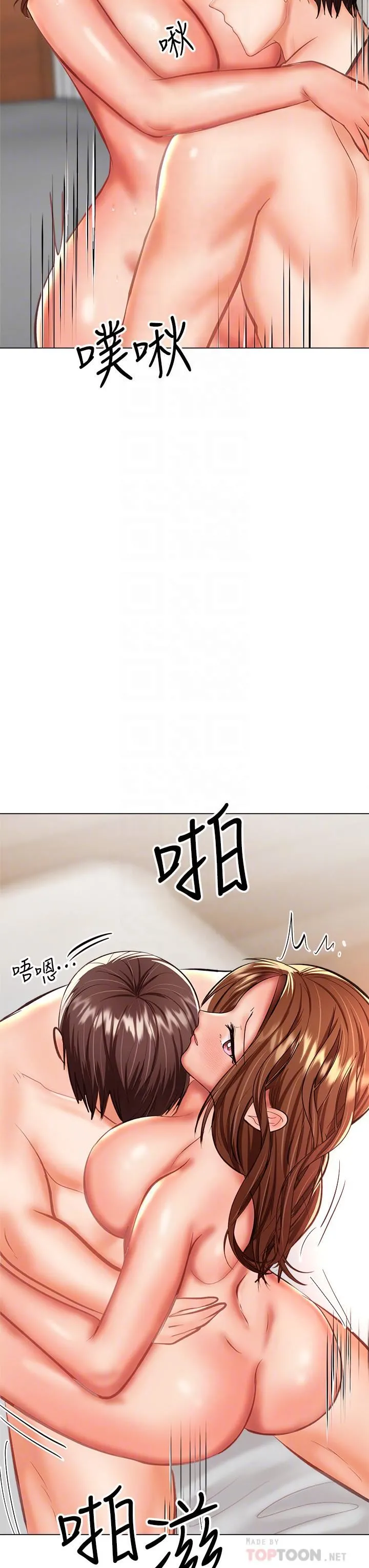 干爹，请多指教 第29话-拉开爱情的序幕 第18页