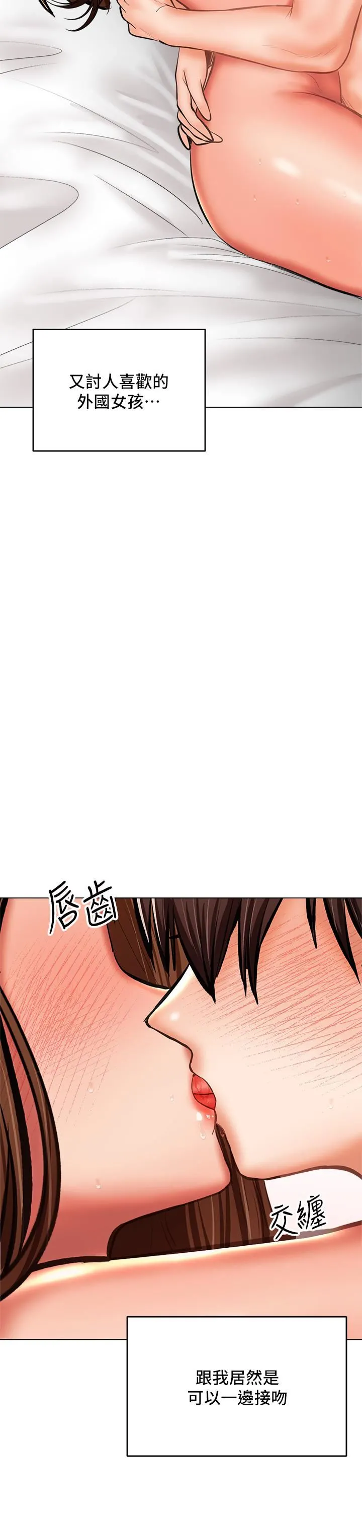 干爹，请多指教 第29话-拉开爱情的序幕 第7页