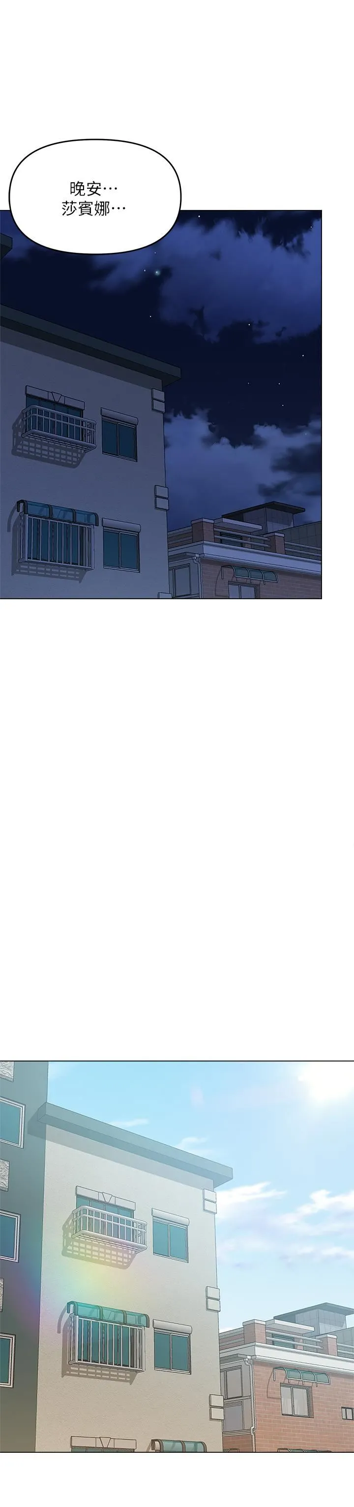 干爹，请多指教 第29话-拉开爱情的序幕 第40页