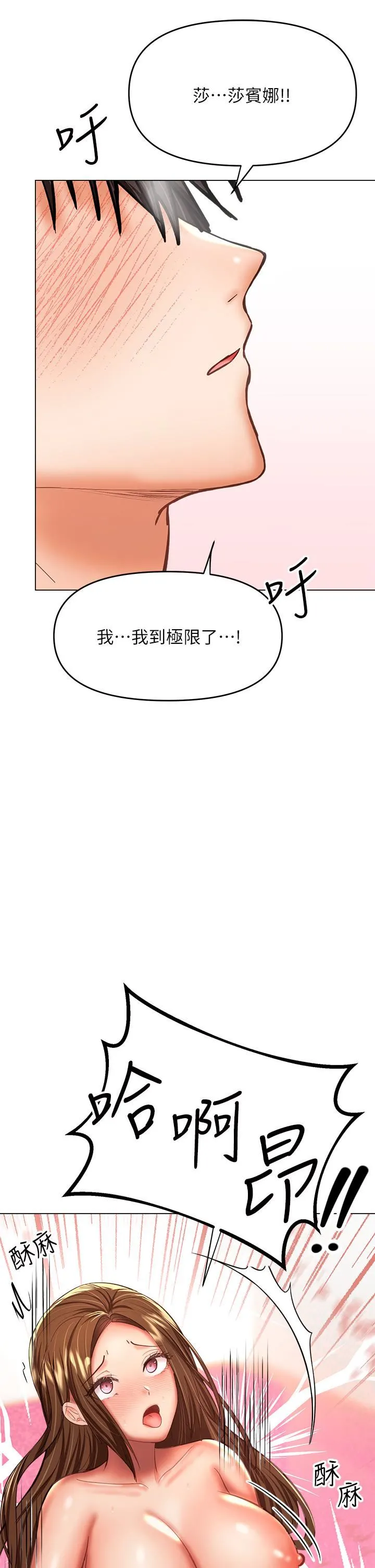 干爹，请多指教 第29话-拉开爱情的序幕 第34页
