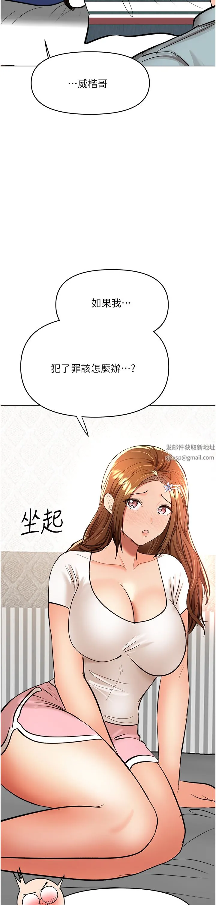 干爹，请多指教 第43话-百变体位干到爽 第22页