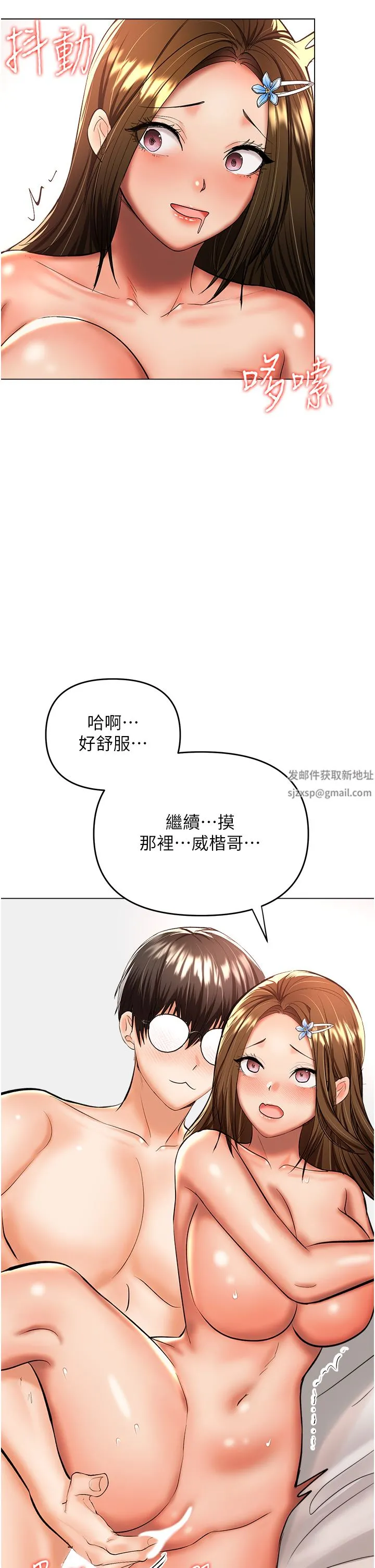 干爹，请多指教 第43话-百变体位干到爽 第30页