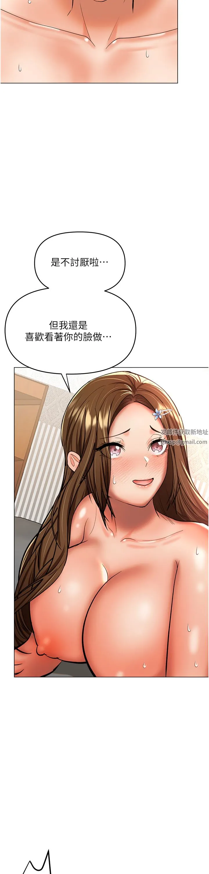 干爹，请多指教 第43话-百变体位干到爽 第39页