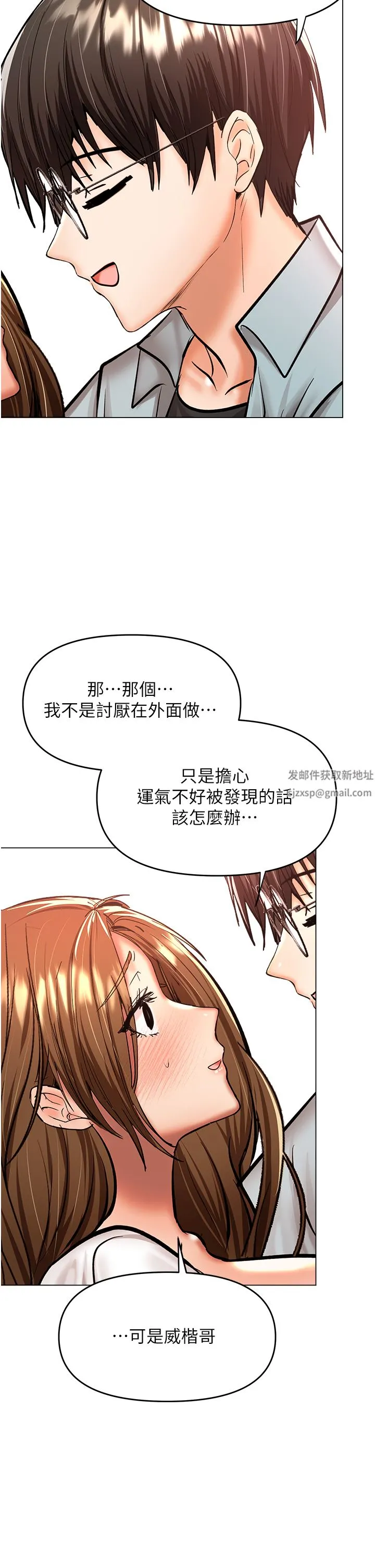 干爹，请多指教 第43话-百变体位干到爽 第26页