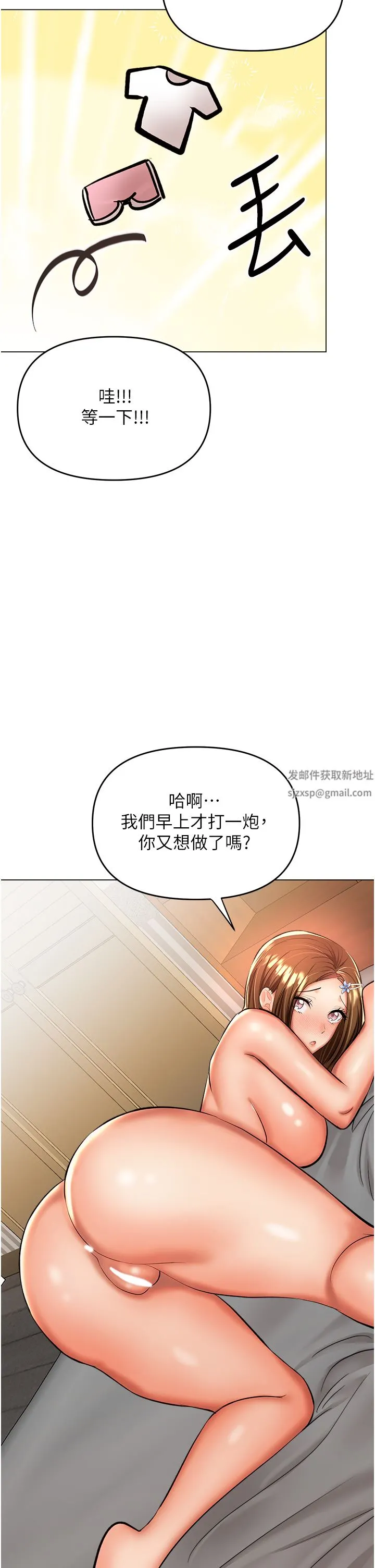 干爹，请多指教 第43话-百变体位干到爽 第28页