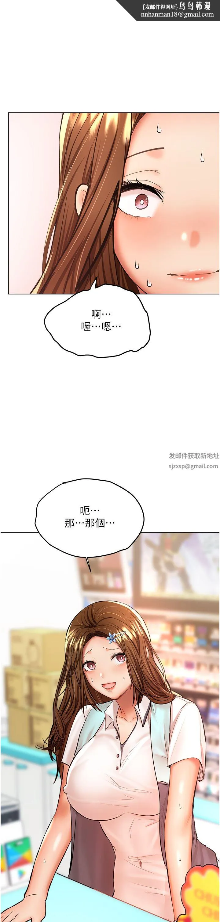 干爹，请多指教 第43话-百变体位干到爽 第1页