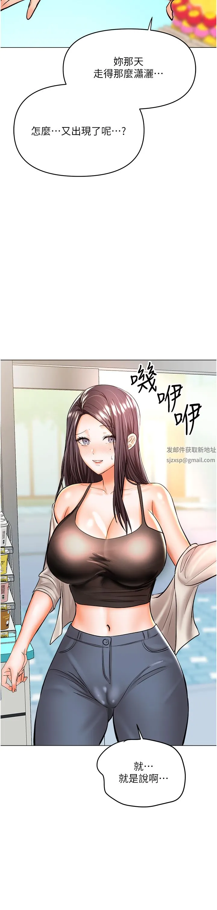 干爹，请多指教 第43话-百变体位干到爽 第2页