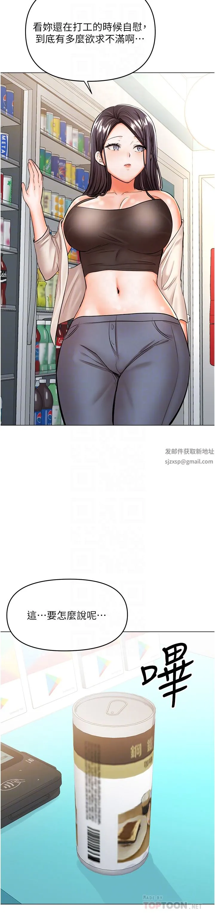 干爹，请多指教 第43话-百变体位干到爽 第8页