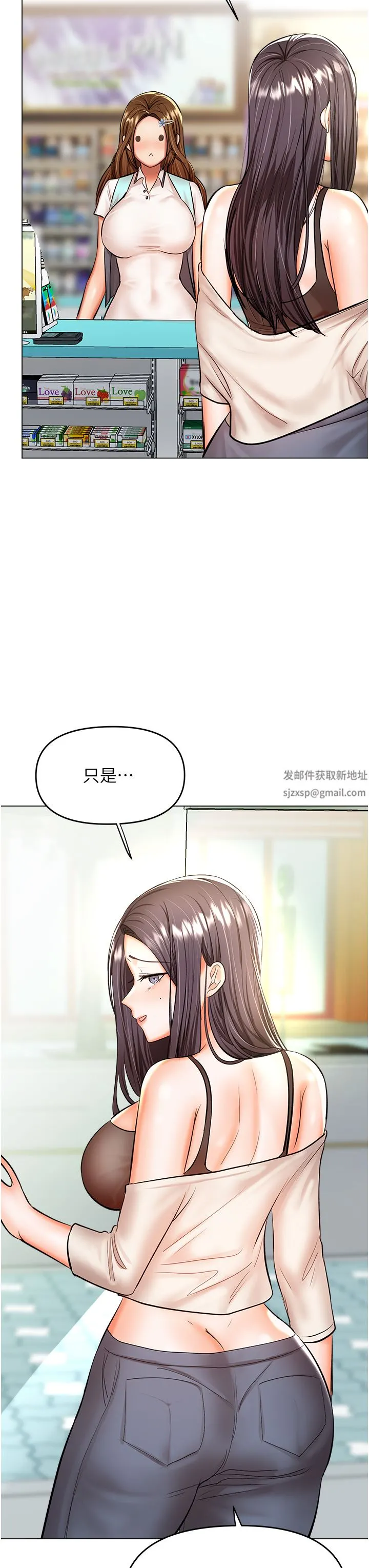 干爹，请多指教 第43话-百变体位干到爽 第13页