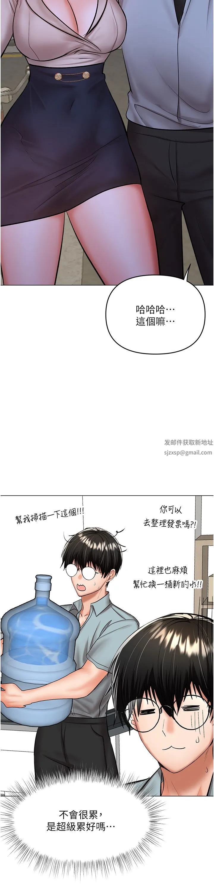 干爹，请多指教 第43话-百变体位干到爽 第17页