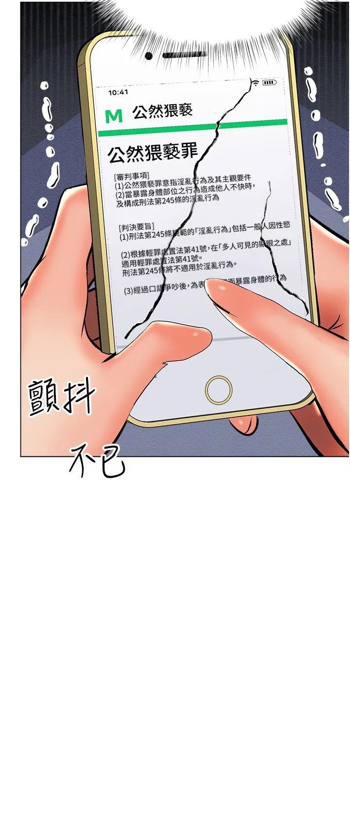 干爹，请多指教 第43话-百变体位干到爽 第15页