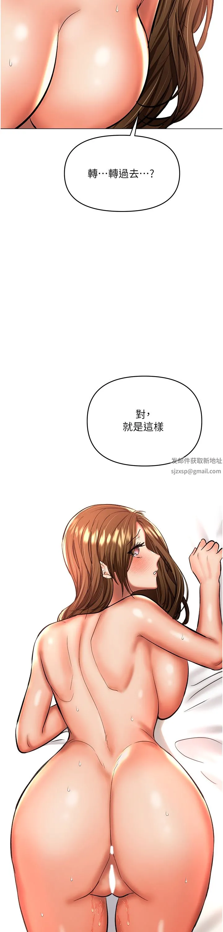 干爹，请多指教 第43话-百变体位干到爽 第35页