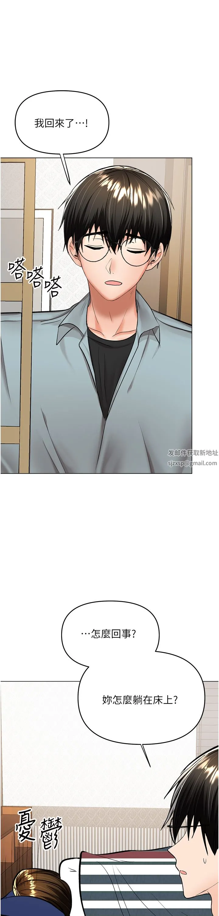 干爹，请多指教 第43话-百变体位干到爽 第21页