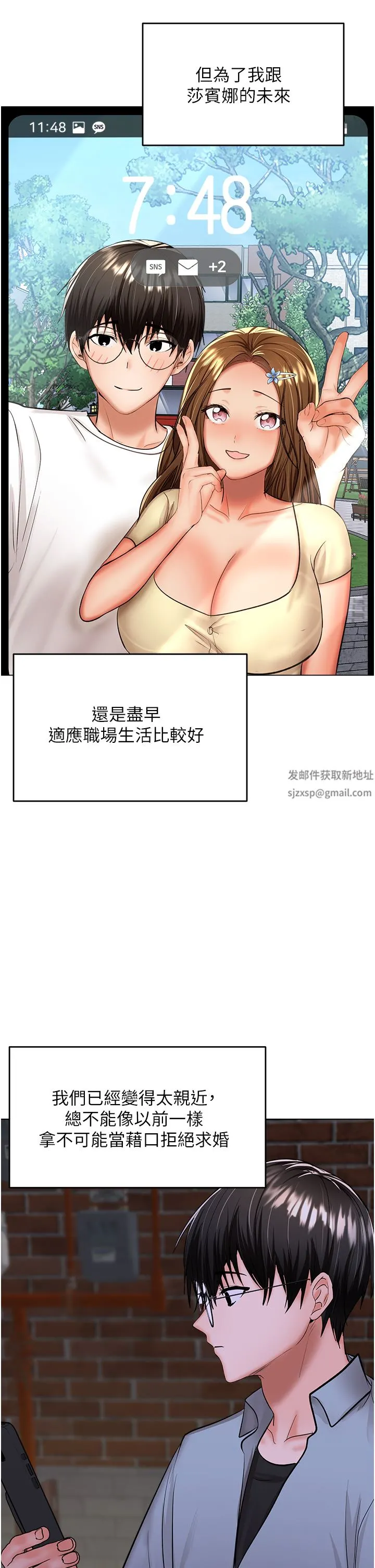 干爹，请多指教 第43话-百变体位干到爽 第19页